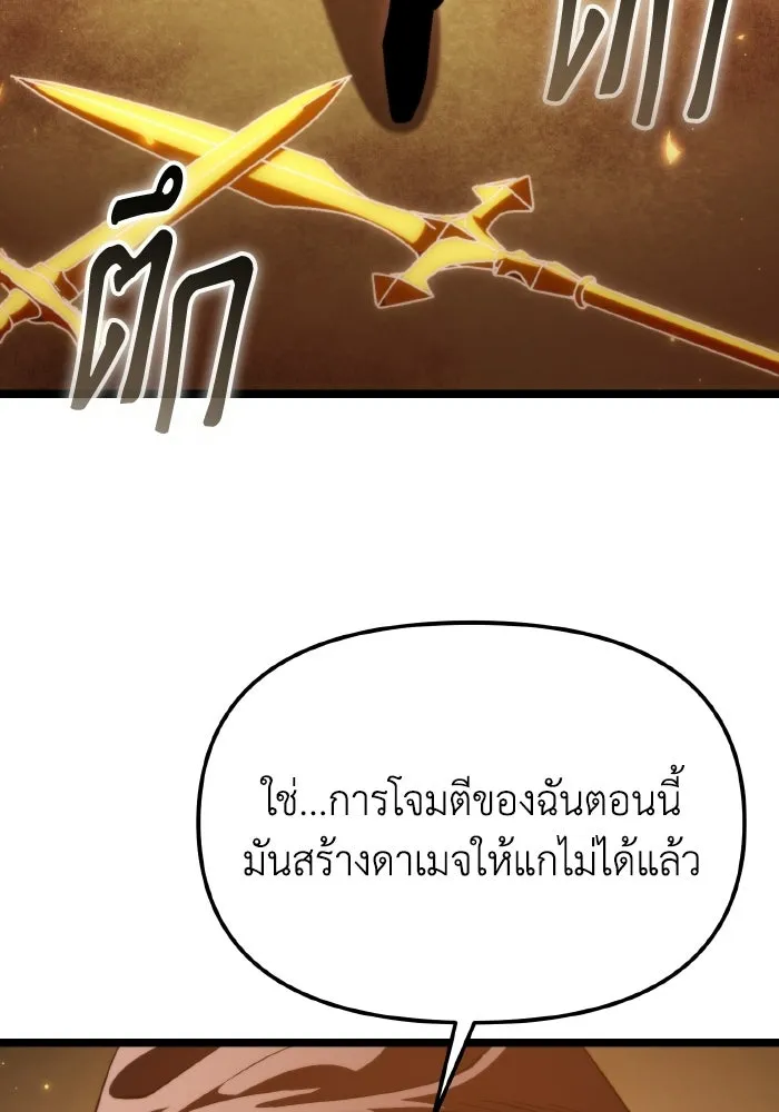 การแข่งขันของผู้เกิดใหม่ ตอนที่ 110 รูปที่ 44