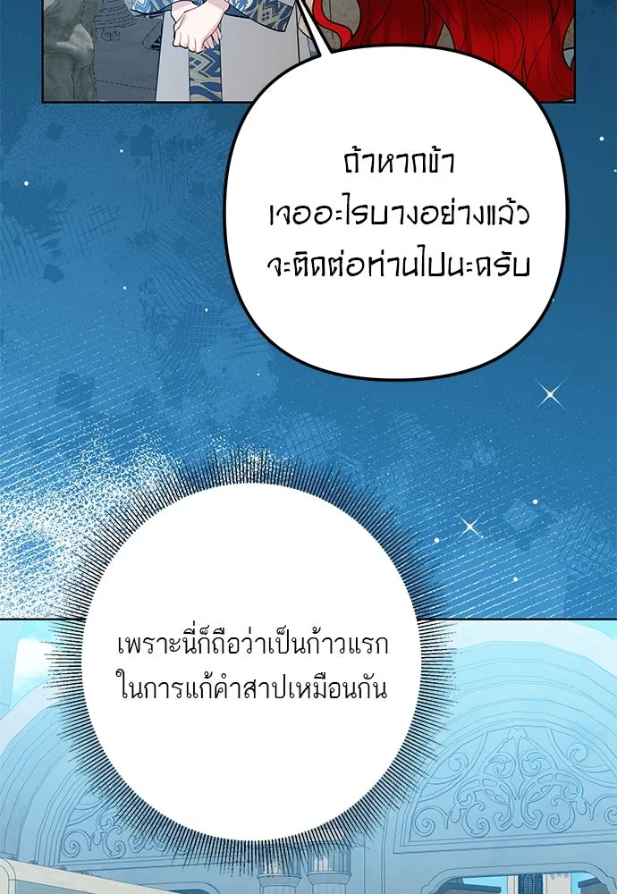 บุปผาลบคมดาบ ตอนที่ 55 รูปที่ 7
