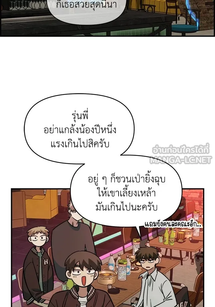เพื่อนกันมันส์เกิน ตอนที่ 64 รูปที่ 90