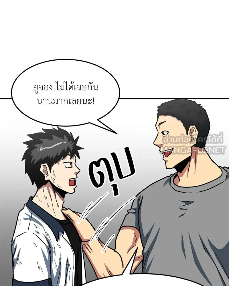 โรงเรียนสัตว์กินเนื้อ ตอนที่ 46 รูปที่ 30