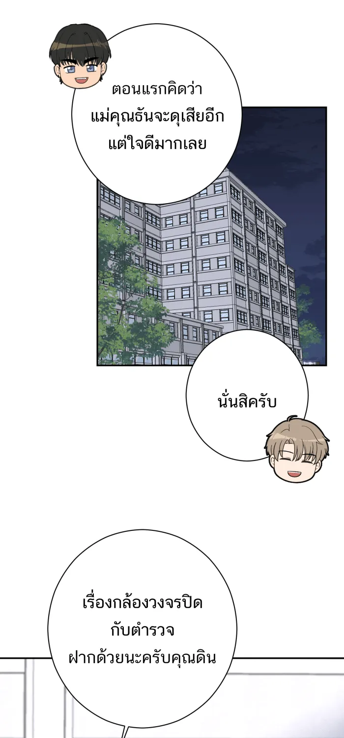 ตื่นมาอีกทีก็เป็นนายเอกไปซะแล้ว ตอนที่ 22 นอนกับฉันไหม รูปที่ 31