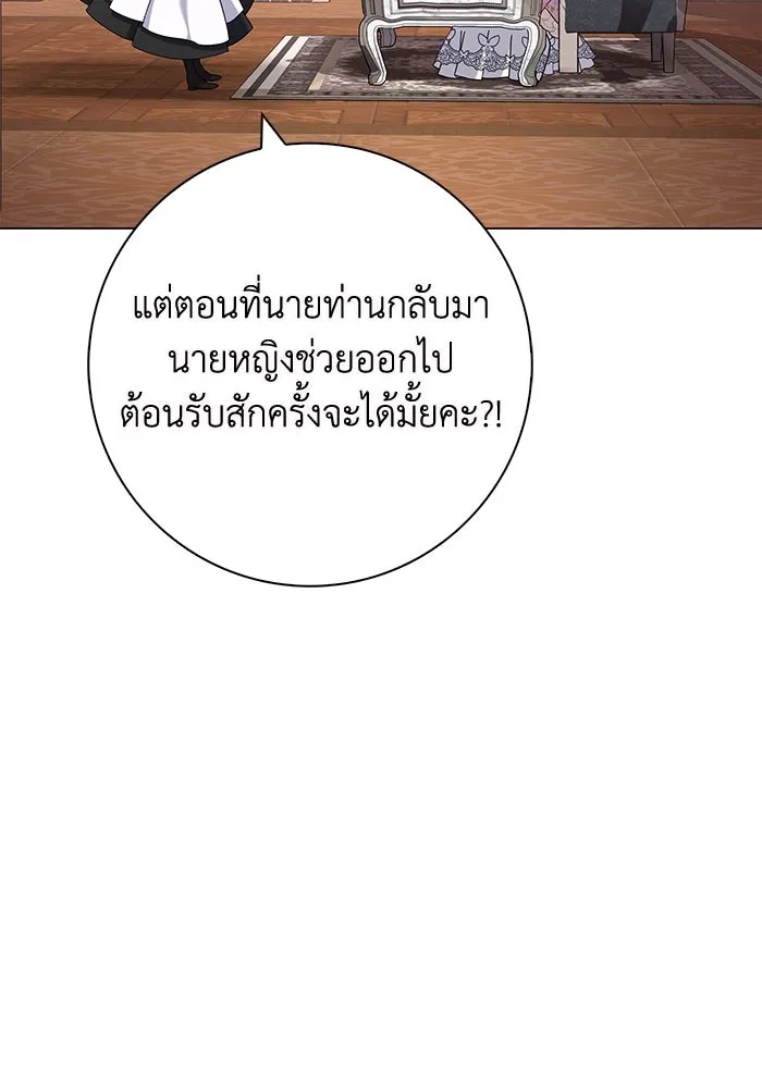 ฉันกลายเป็นแม่พระเอกนิยายจอมเสเพล ตอนที่ 4 รูปที่ 86