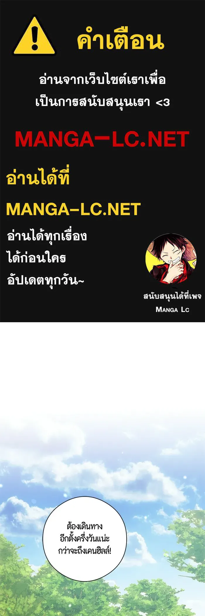 ขอวิธีส่งสามีลงนรก ตอนที่ 64 รูปที่ 1