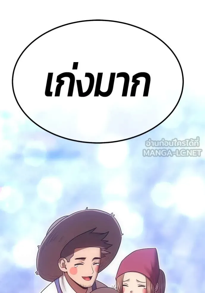 +99 ท่อนไม้ ตอนที่ 74 รูปที่ 559