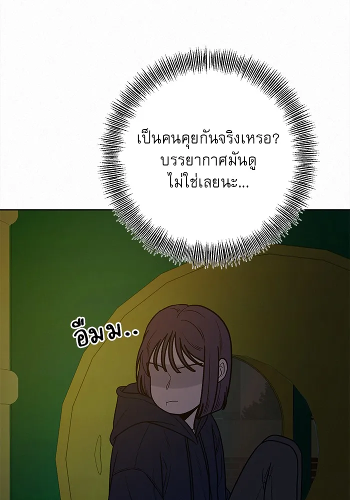 ปฏิบัติการรักวุ่นหัวใจ ตอนที่ 28 รูปที่ 67