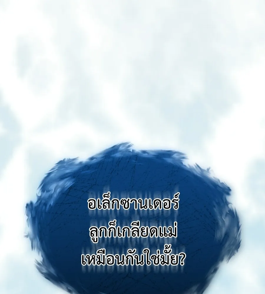 สัญญารักฉบับสุดท้าย ตอนที่ 43 (จบซีซัน 1) รูปที่ 110