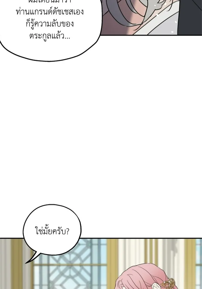 ครอบครัวสามีเห็นทีจะคลั่งรัก ตอนที่ 8 รูปที่ 101