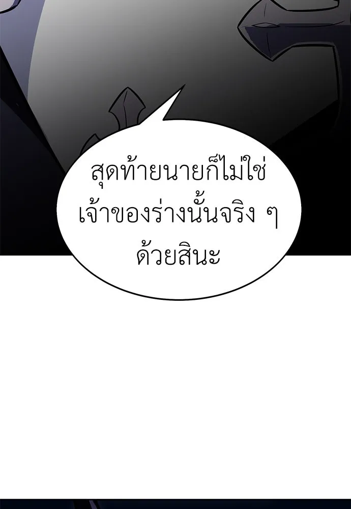 ไอ้เพลเยอร์นั่น ฉันฆ่ามันเอง ตอนที่ 8 รูปที่ 29