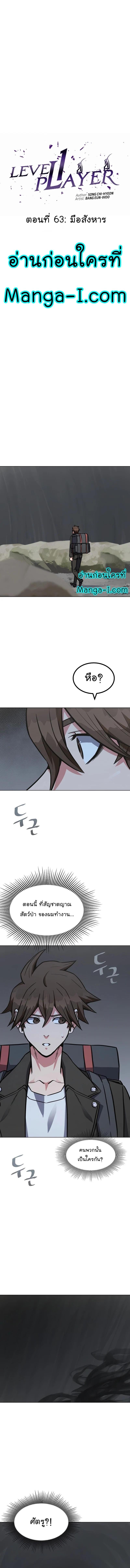 Manga-lc-com อ่านมังงะ อ่านการ์ตูน ออนไลน์ ฟรี Level 1 Player ตอนที่ 1 2 3 4 5 6 7 8 9 10 11 12 13 14 ฟรี ไม่มีโฆษณา Manga-lc - อ่าน มังงะ อ่าน การ์ตูน ออนไลน์ อ่านมังงะ ฟรี