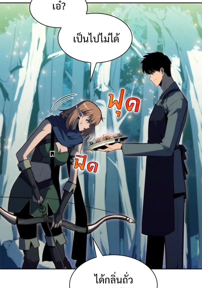 ผู้เล่นหน้าใหม่เลเวลแมกซ์ ตอนที่ 76 ป่าเอลฟ์ รูปที่ 89