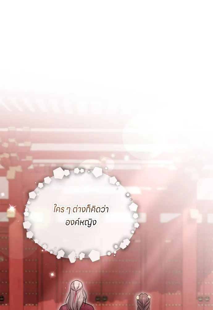 ข้าเนี่ยนะเป็นพระสนม ตอนที่ 14 สิ่งสำคัญไม่ได้อยู่ที่ตรงนั้นห รูปที่ 116