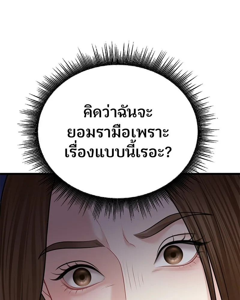 จ้า แม่คนสวย ตอนที่ 46 รูปที่ 137