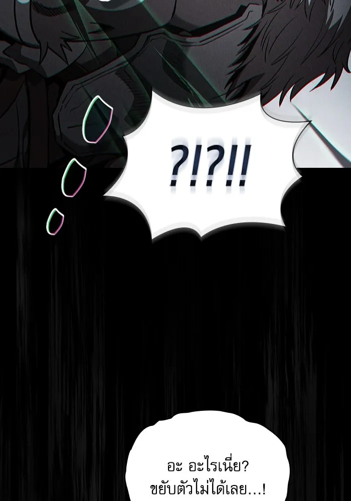 นักดาบอัจฉริยะจากอะคาเดมี ตอนที่ 71 รูปที่ 25