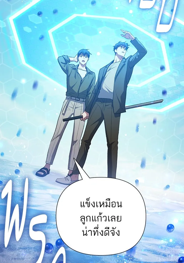 My S-Class Hunters ตอนที่ 100 จบแค่นี้ รูปที่ 19