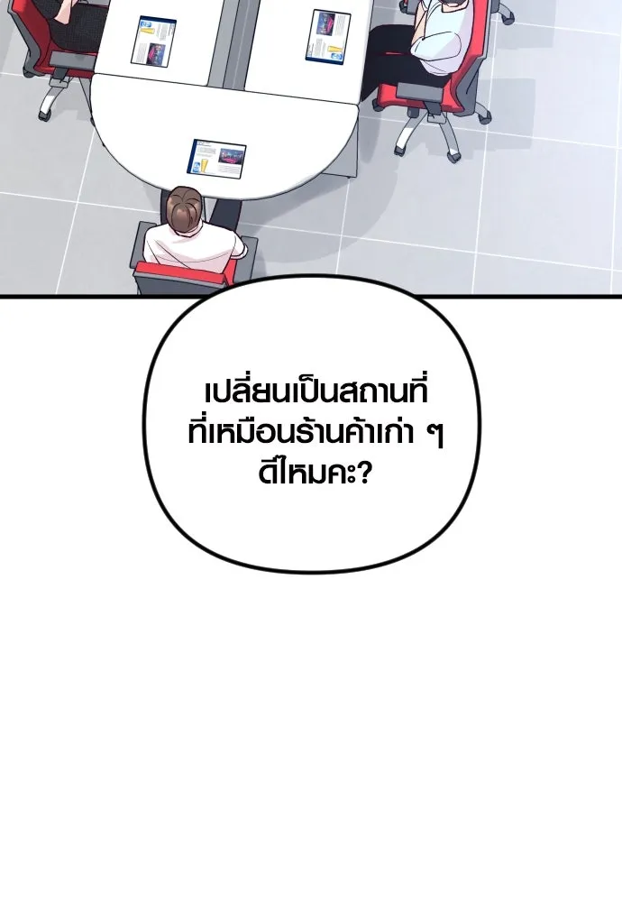 รักกันคนละครึ่งทาง ตอนที่ 19 รูปที่ 146