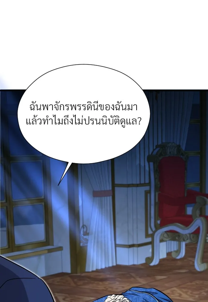 จักรพรรดิคลั่งรักที่เด็กกว่าฉันพันปี ตอนที่ 18 รูปที่ 47