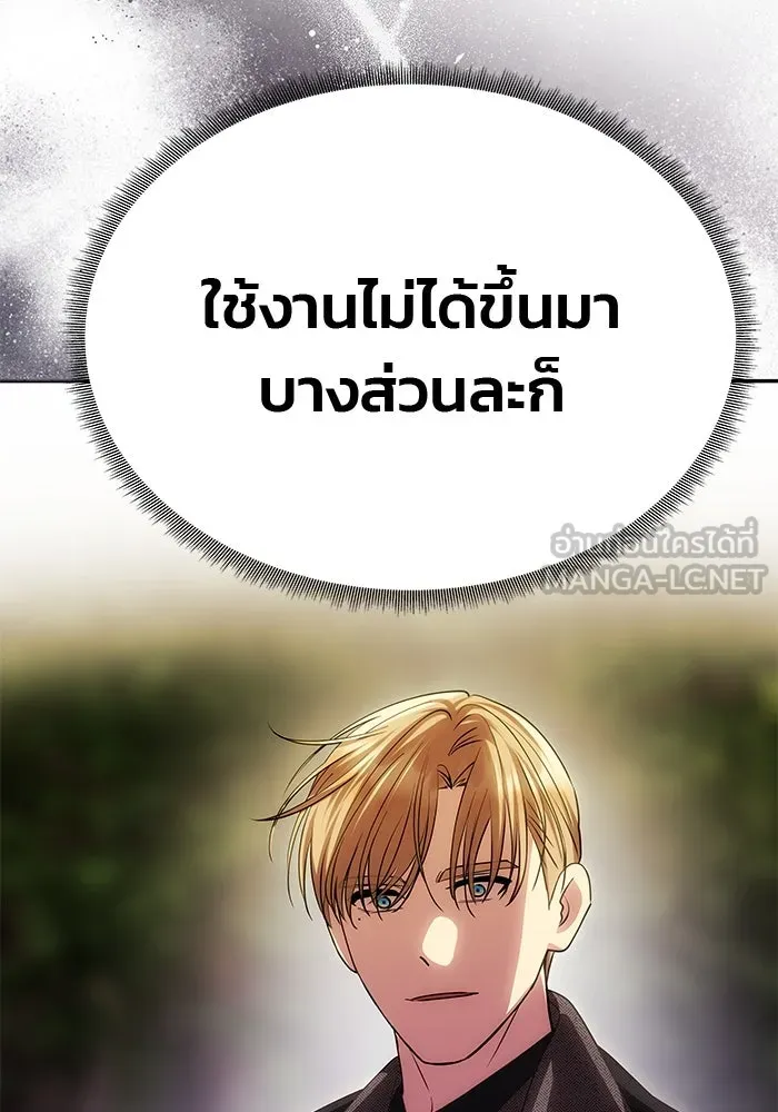 เกมรักจับสามี ตอนที่ 70 รูปที่ 27