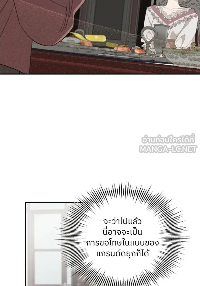 ครอบครัวสามีเห็นทีจะคลั่งรัก ตอนที่ 14 รูปที่ 48