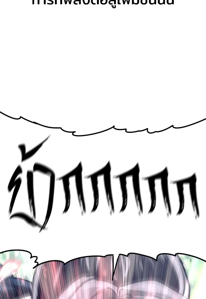 เส้นทางสู่เทพมาร ตอนที่ 69 รูปที่ 158