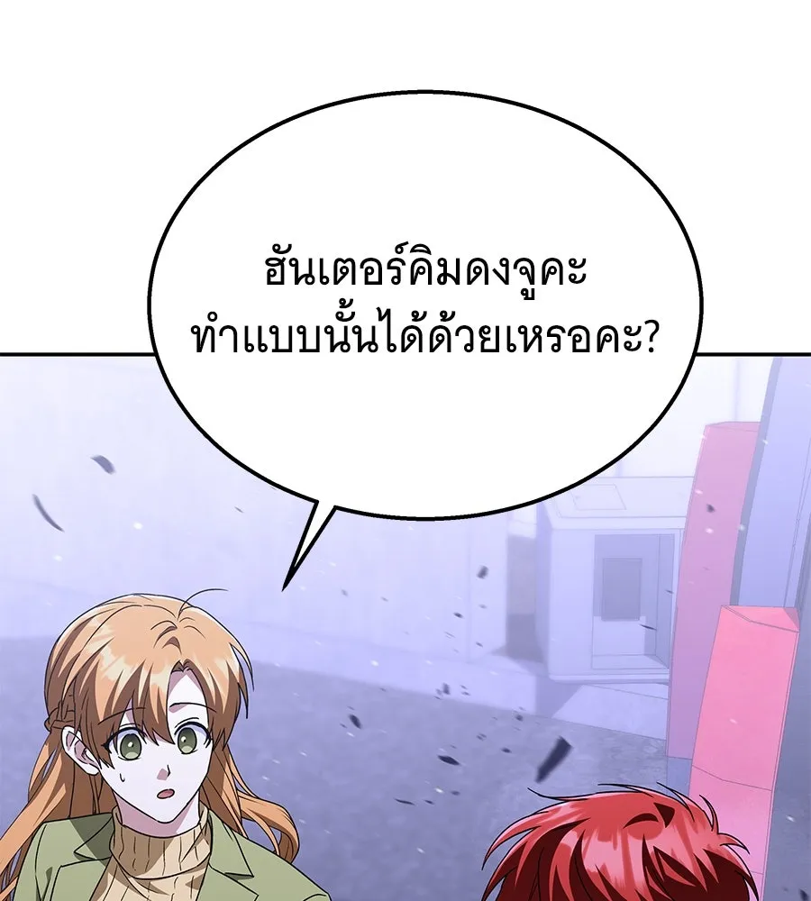 ถึกทนแทงก์แรงก์ C ตอนที่ 14 รูปที่ 7