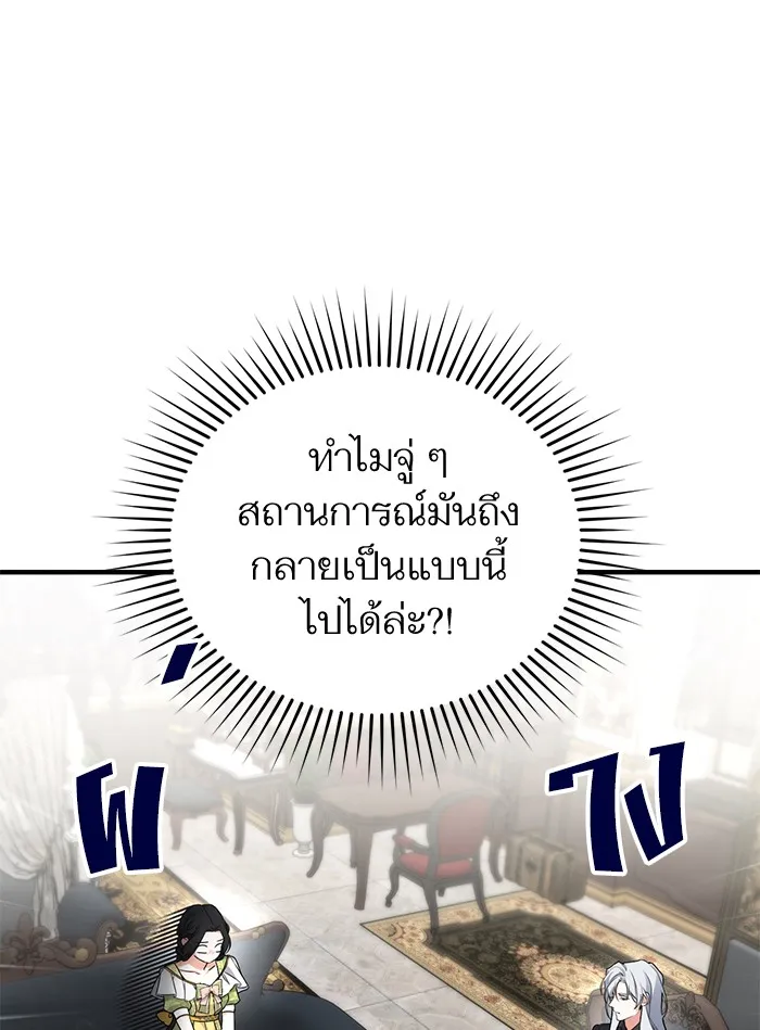 แด่ตัวละครโปรดที่ถูกทิ้ง ตอนที่ 7 รูปที่ 71
