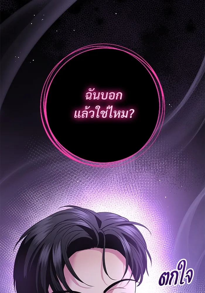 แด่ชู้รักของสามี ตอนที่ 84 รูปที่ 22