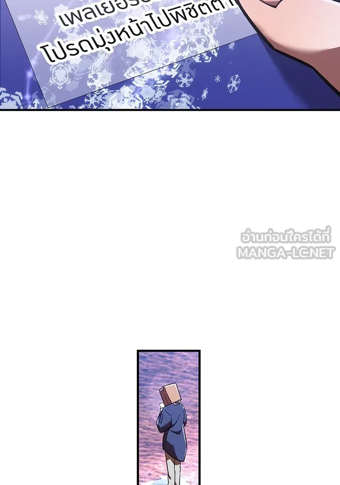 เพลเยอร์เลือดเทวะ ตอนที่ 51 สเตจ  หอคอยหนาม ① รูปที่ 69