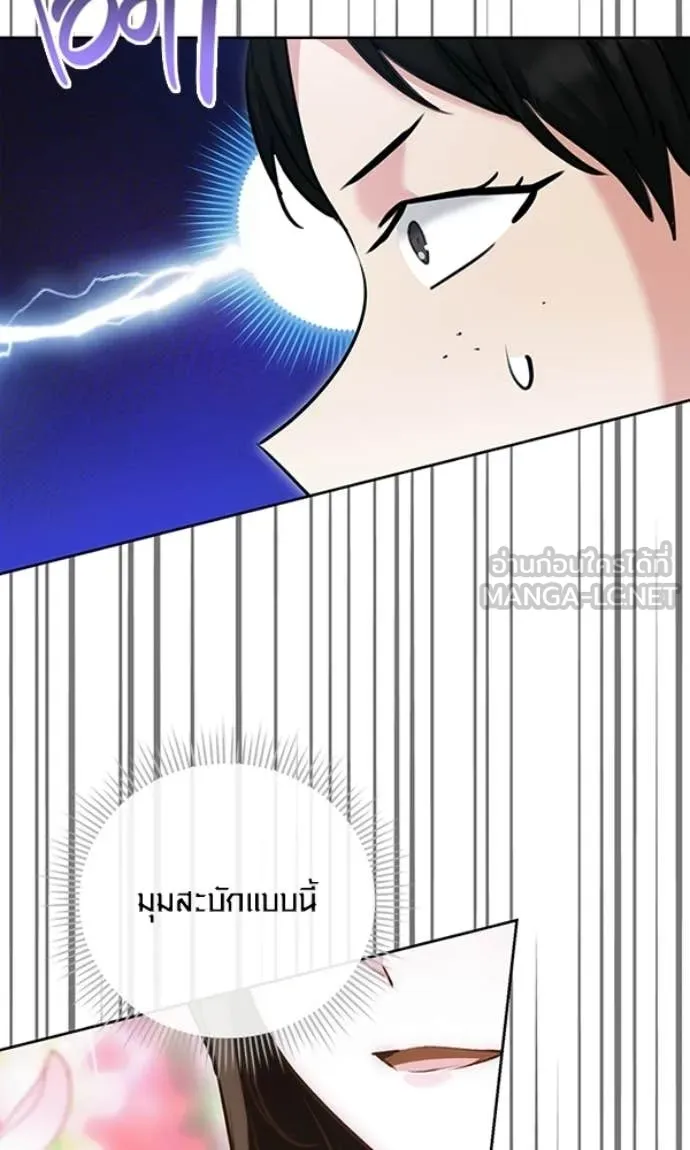 ออร่าดาราอัจฉริยะ ตอนที่ 78 รูปที่ 36