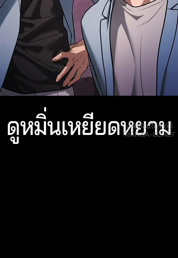 คูเซรา ตอนที่ 75 รูปที่ 84