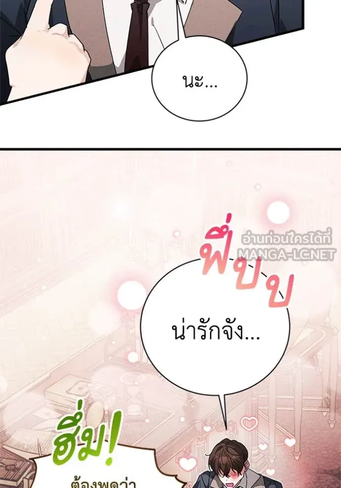 รักนะคะ ป๊ะป๋า ตอนที่ 26 รูปที่ 67