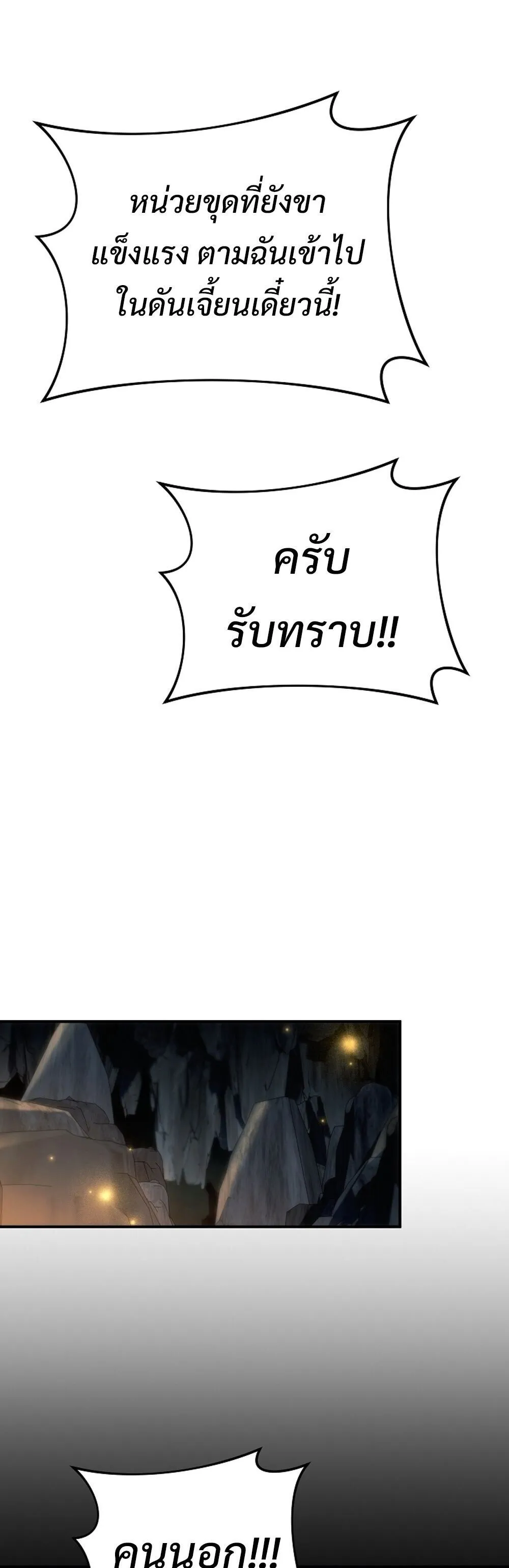 The Genius Blacksmith_s Game เกมเปล_ยนโลกของช_างต_เหล_กในตำนาน ตอนที่ ตอนที่ 26 รูปที่ 64