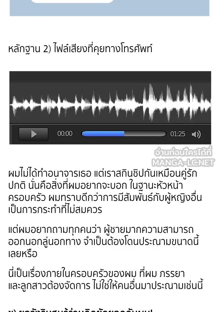 ช่วยเปลี่ยนฉันที ตอนที่ 324. ซีซัน 3 ฮยอนยอจู 19 รูปที่ 51