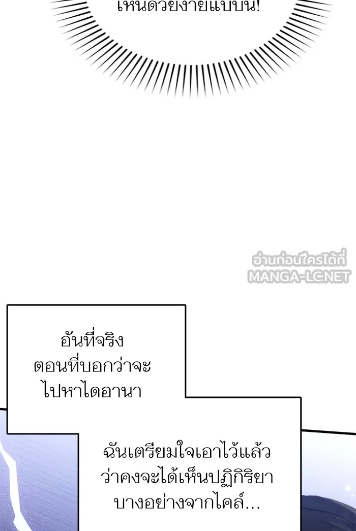 แด่ตัวละครโปรดที่ถูกทิ้ง ตอนที่ 14 รูปที่ 90