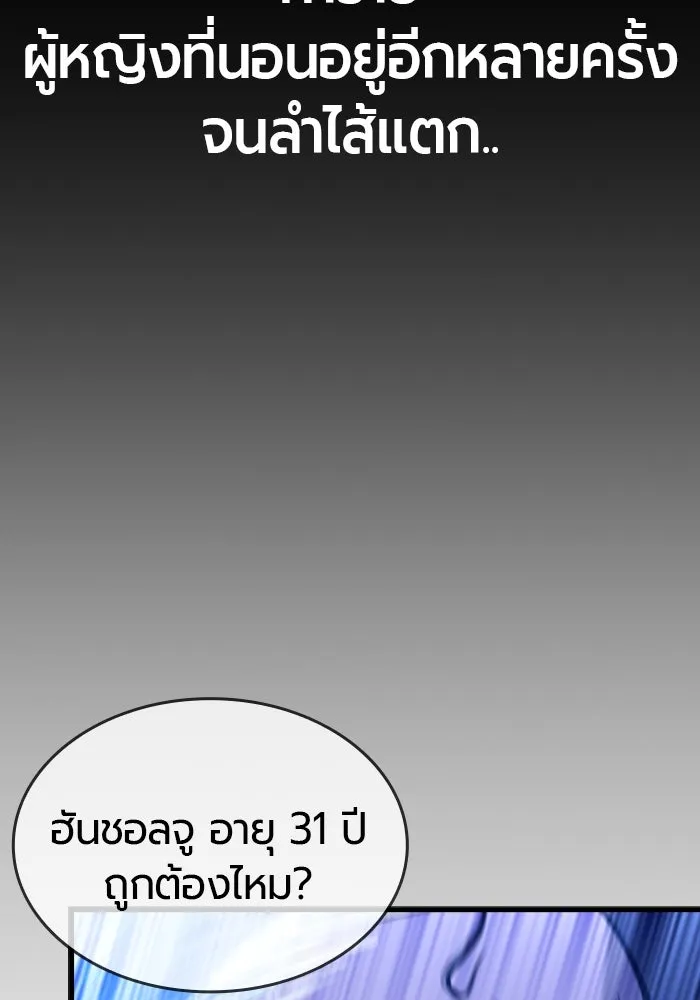 มือพิพากษา ตอนที่ 7 รูปที่ 146