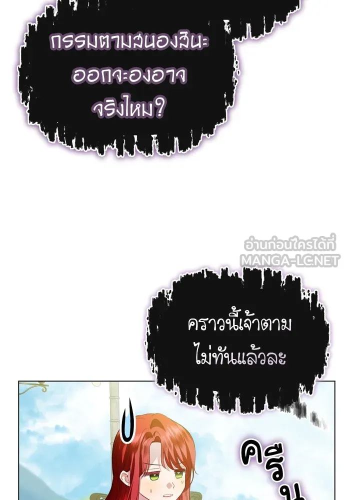 บุปผาลบคมดาบ ตอนที่ 25 รูปที่ 81