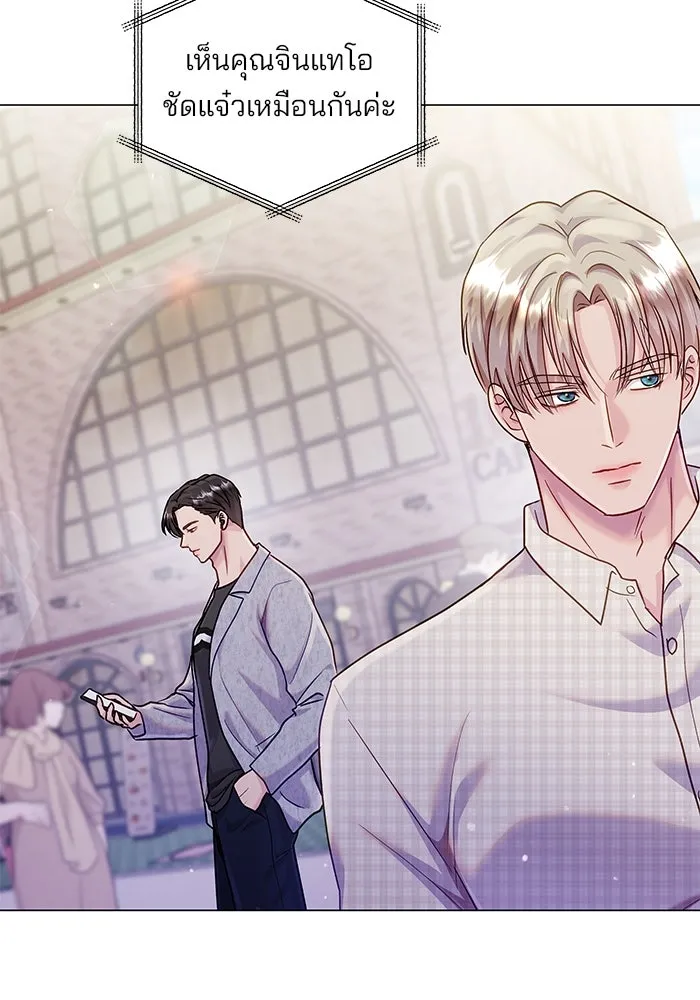 คู่มือคว้าหัวใจนายตัวร้าย ตอนที่ 48 รูปที่ 20