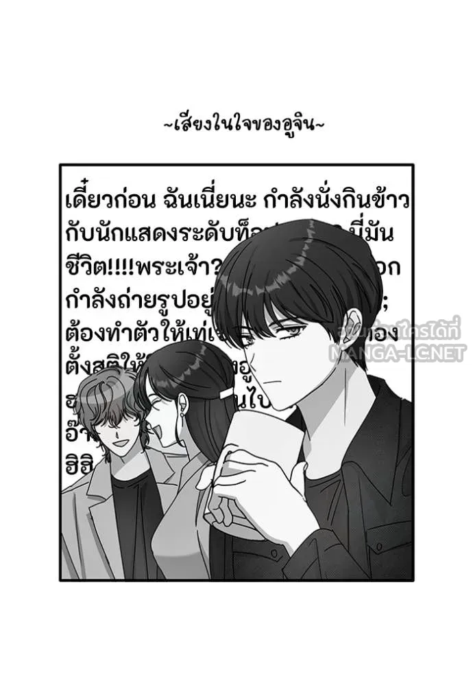 ฉันเนี่ยนะ ตอนที่ 29 รูปที่ 111
