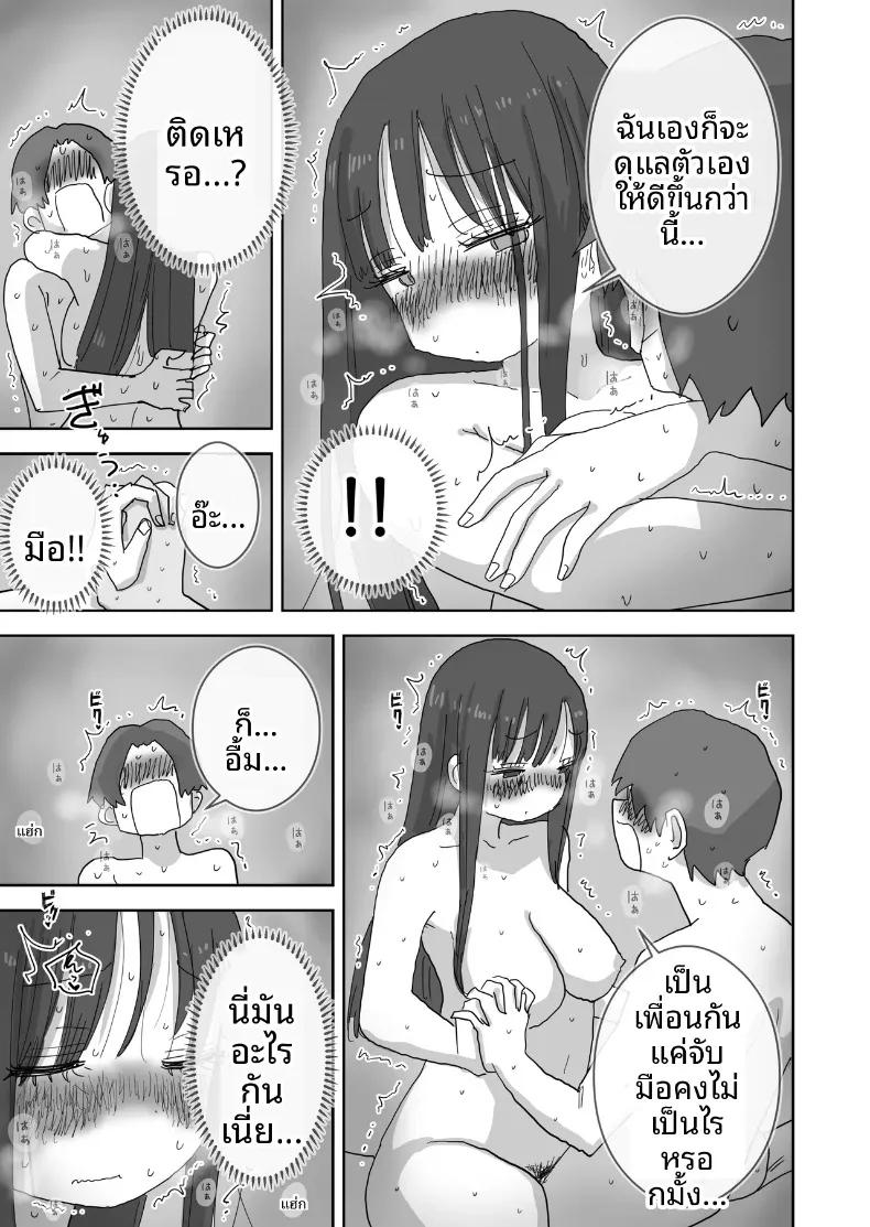 Doujin-Lc- อ่าน โดจิน มังฮวา เกาหลี ญี่ปุ่น จีน แปลไทย วันหยุดพักผ่อนสุดโรแมนติกและเร้าอารมณ์กับเพื่อนสาว (Hiyashi Makura) ตอนที่ 1 2 3 4 5 6 7 8 9 10 11 12 13 14 ฟรี ไม่มีโฆษณา อ่าน โดจิน Manhwa เกาหลี ญี่ปุ่น จีน เรามีครบ คัดมาให้เน้นๆ โดจิน 18+ รับประกันความฟินโดย  Doujin Lc