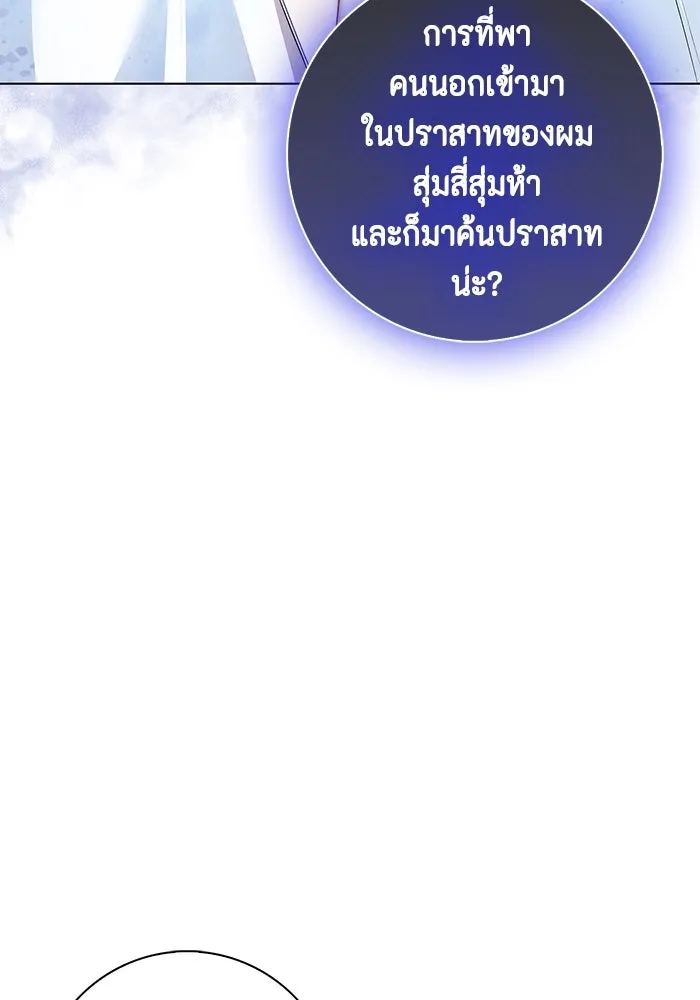 ขอวิธีส่งสามีลงนรก ตอนที่ 8 รูปที่ 86