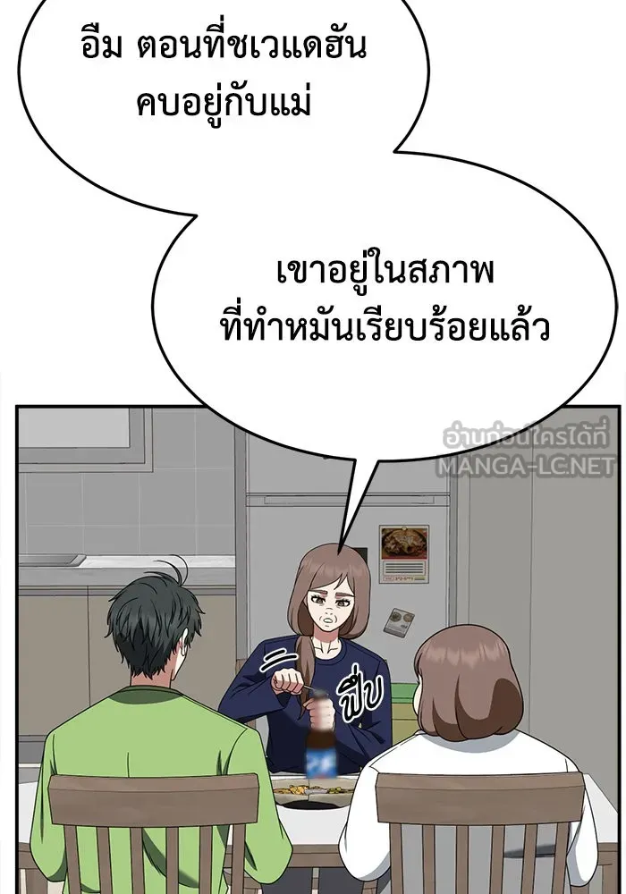 ช่วยเปลี่ยนฉันที ตอนที่ 283. ซีซัน 2 รูปที่ 3