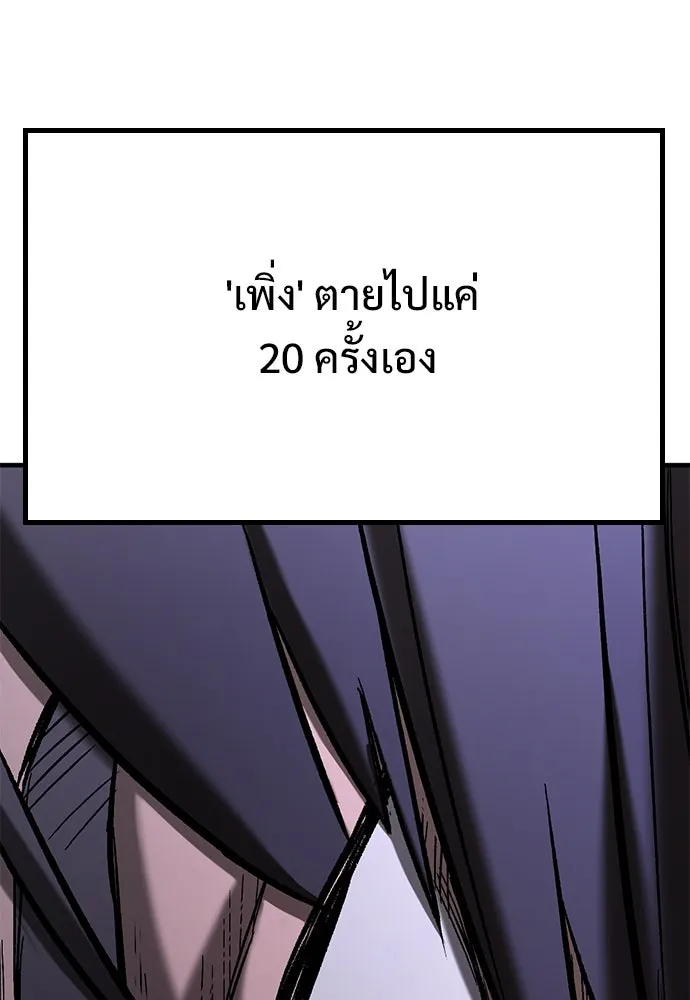 อัศวินวันเดียว ตอนที่ 6 รูปที่ 170