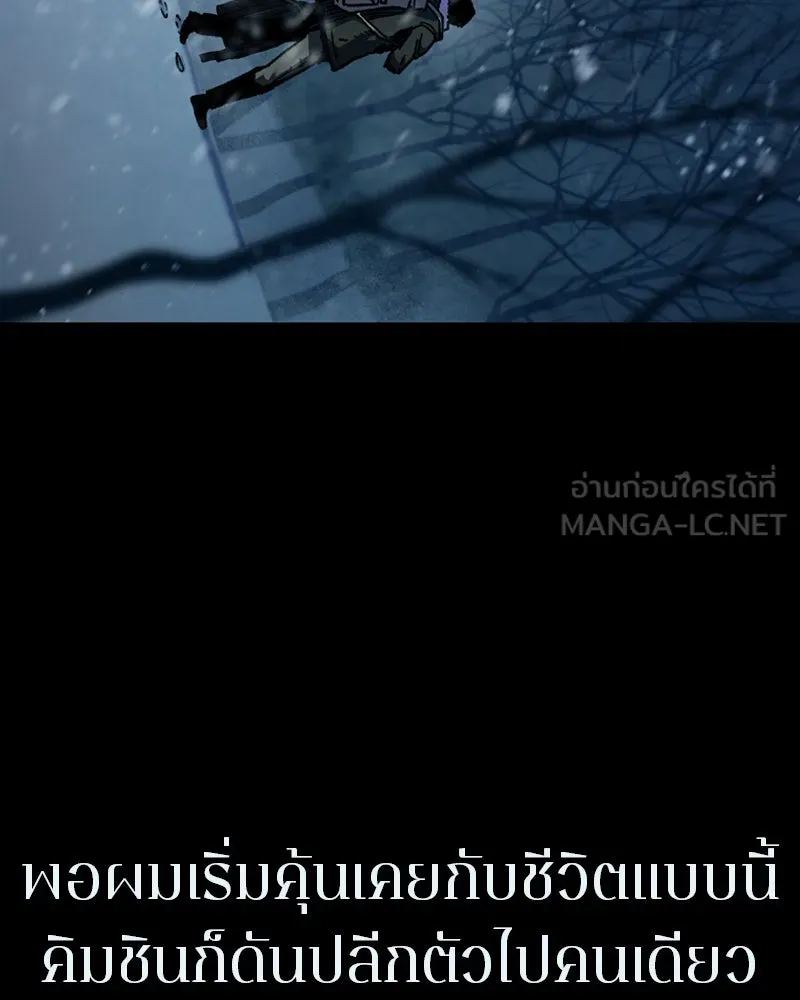 เกาลูน  ซาโรกา ตอนที่ 1 รูปที่ 102