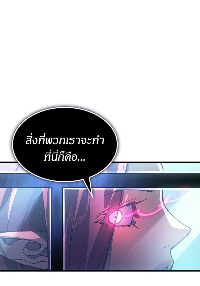 เกิดใหม่พร้อมพลังแห่งราชัน ตอนที่ 110 รูปที่ 65