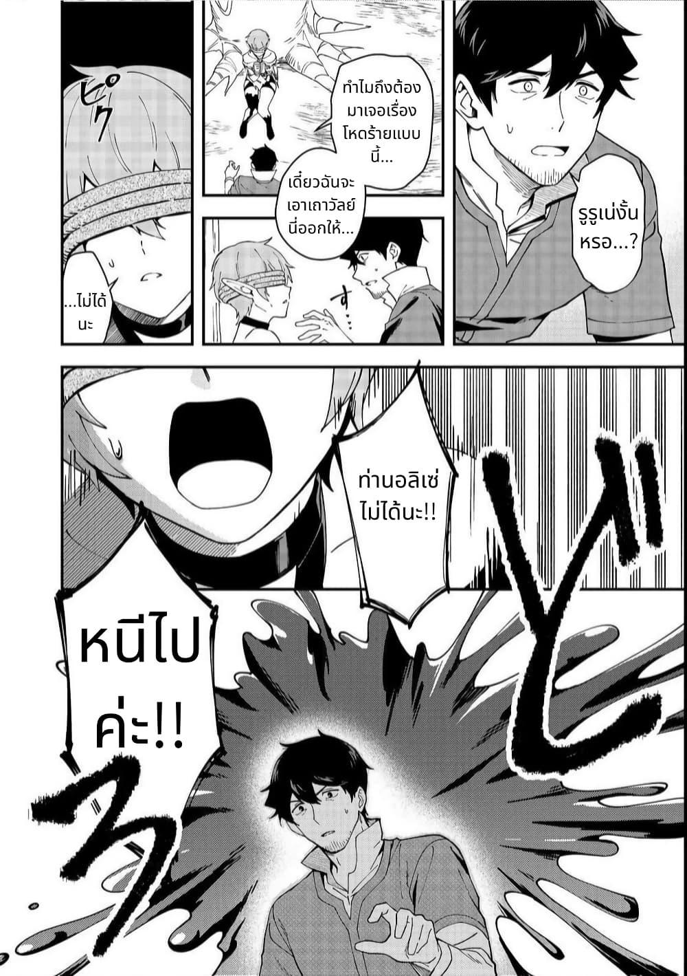 Manga-lc-com อ่านมังงะ อ่านการ์ตูน ออนไลน์ ฟรี Hirotta Dorei-tachi ga Tabidatte Haya Juunen, Nazeka Ore ga Densetsu ni Natteita @COMIC ตอนที่ 1 2 3 4 5 6 7 8 9 10 11 12 13 14 ฟรี ไม่มีโฆษณา Manga-lc - อ่าน มังงะ อ่าน การ์ตูน ออนไลน์ อ่านมังงะ ฟรี