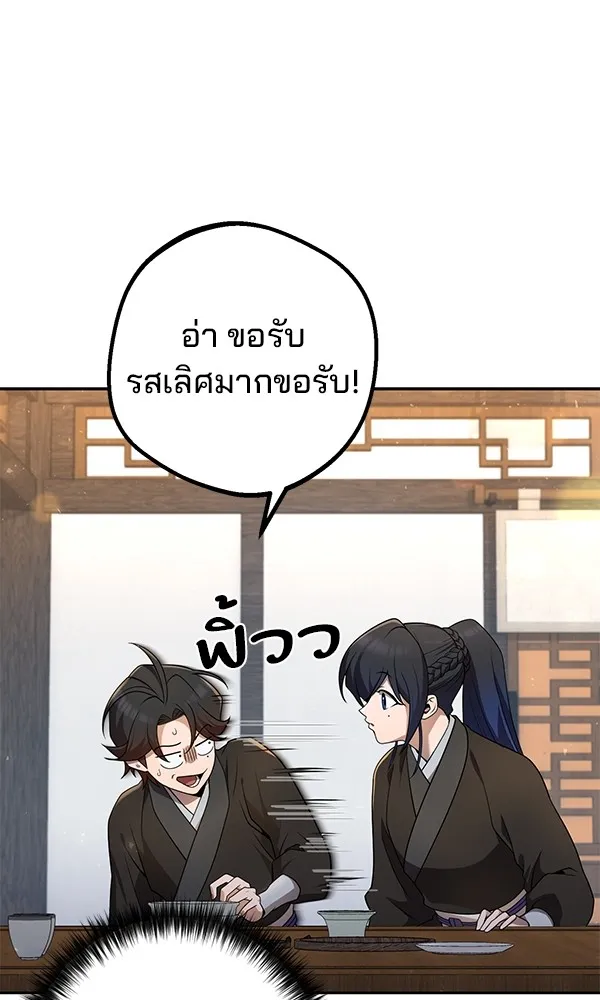 พอแล้วขันที อยากมีเจ้าโลก ตอนที่ 16 รูปที่ 19