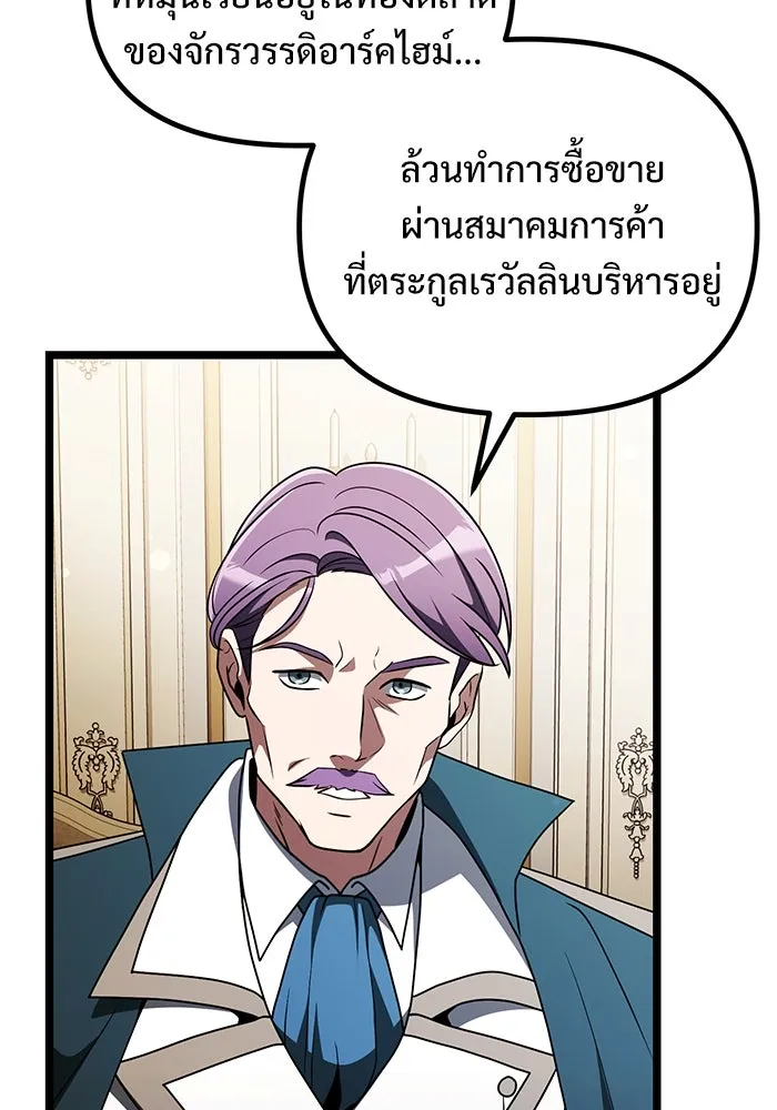 อัศวินดำล่าท้าเวลา ตอนที่ 43 รูปที่ 62