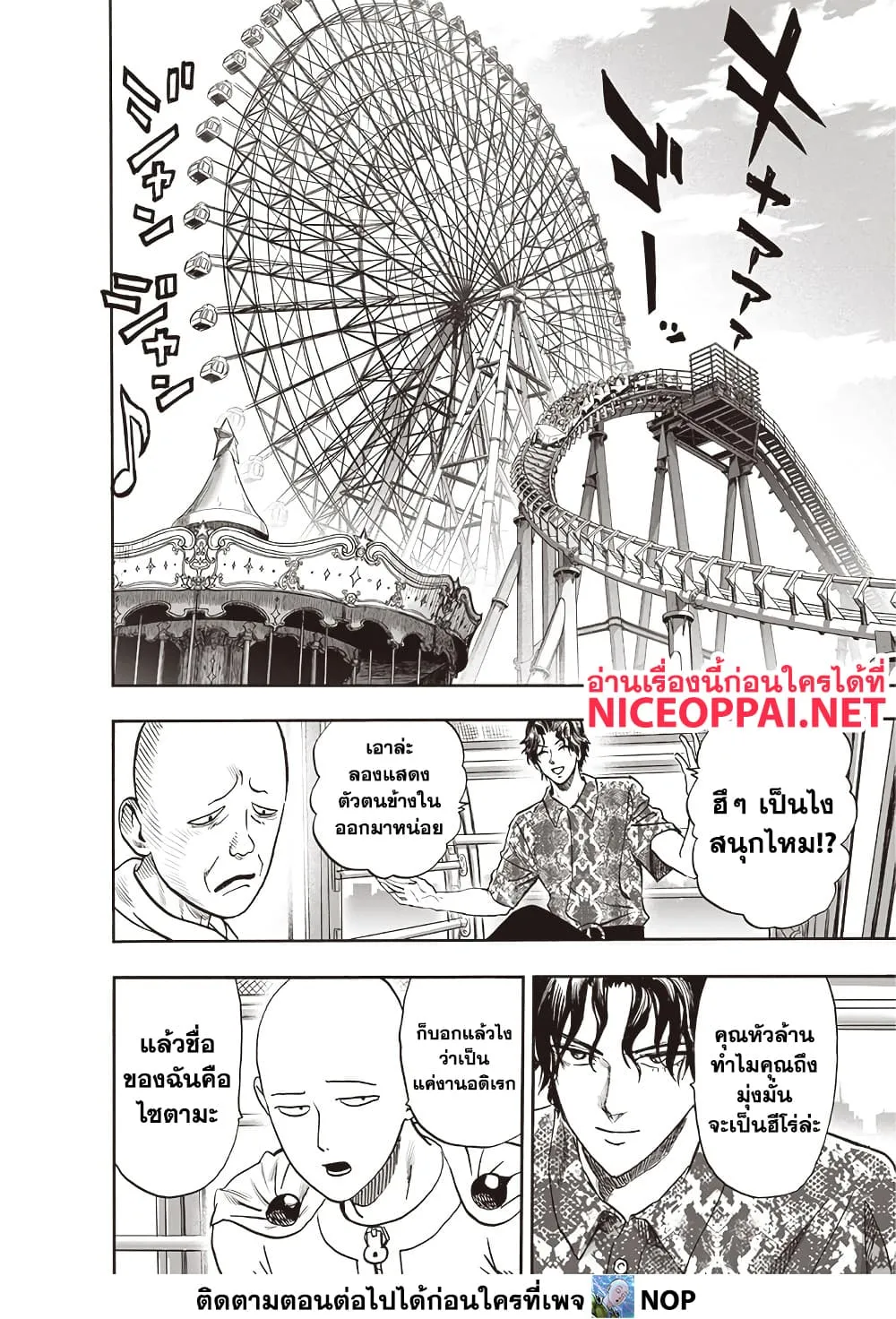 Manga-lc-com อ่านมังงะ อ่านการ์ตูน ออนไลน์ ฟรี One Punch Man ตอนที่ 1 2 3 4 5 6 7 8 9 10 11 12 13 14 ฟรี ไม่มีโฆษณา Manga-lc - อ่าน มังงะ อ่าน การ์ตูน ออนไลน์ อ่านมังงะ ฟรี