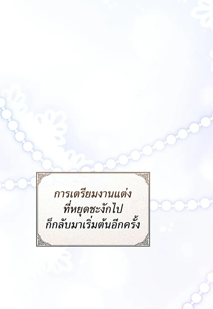 สาวใช้อย่างฉัน ขอเลือกหันหลังให้นาย ตอนที่ 59 รูปที่ 74