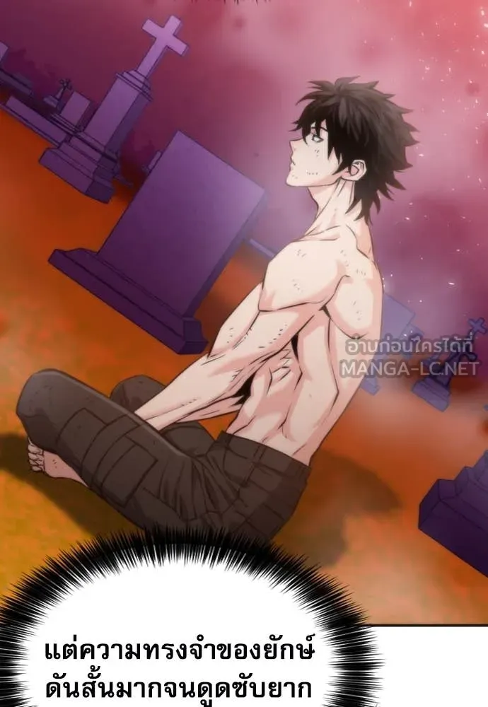 ดรูอิดแห่งสถานีโซล ตอนที่ 190 รูปที่ 5