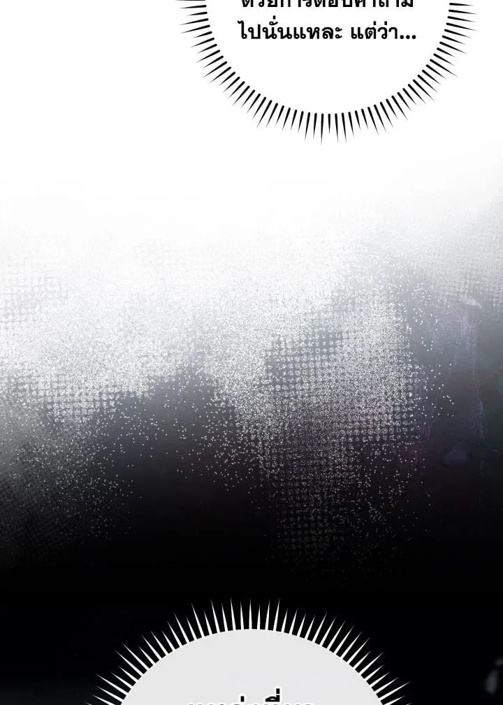 The Hero Returns ตอนที่ ตอนที่ 75 รูปที่ 41